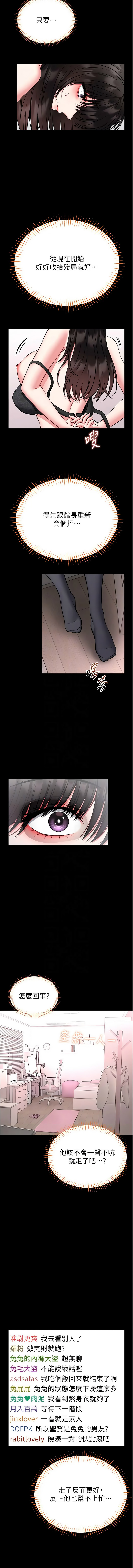 [AloEN & 古乐地 | 古樂地 & 李周元 ] 馆长是大野狼 |  館長是大野狼 1-24 [Chinese] [Ongoing] - Page 381