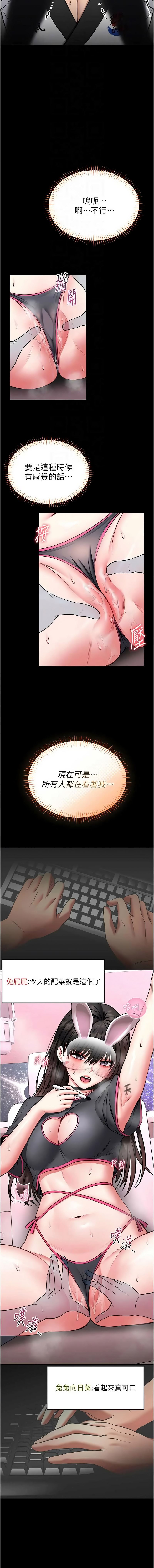 [AloEN & 古乐地 | 古樂地 & 李周元 ] 馆长是大野狼 |  館長是大野狼 1-24 [Chinese] [Ongoing] - Page 390