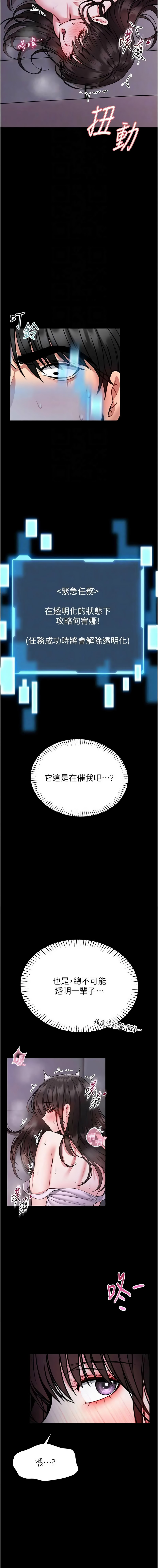 [AloEN & 古乐地 | 古樂地 & 李周元 ] 馆长是大野狼 |  館長是大野狼 1-24 [Chinese] [Ongoing] - Page 398