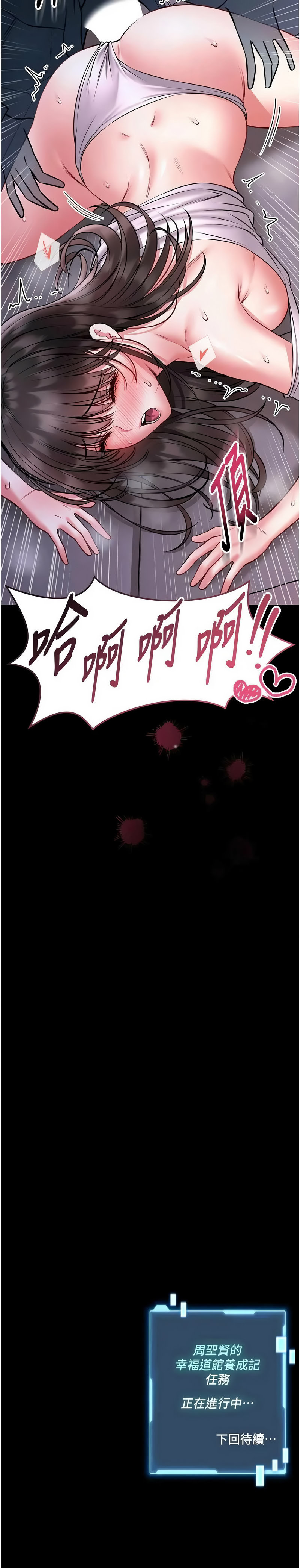 [AloEN & 古乐地 | 古樂地 & 李周元 ] 馆长是大野狼 |  館長是大野狼 1-24 [Chinese] [Ongoing] - Page 401