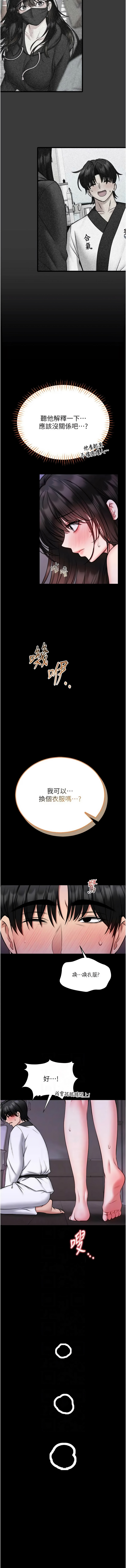 [AloEN & 古乐地 | 古樂地 & 李周元 ] 馆长是大野狼 |  館長是大野狼 1-24 [Chinese] [Ongoing] - Page 422