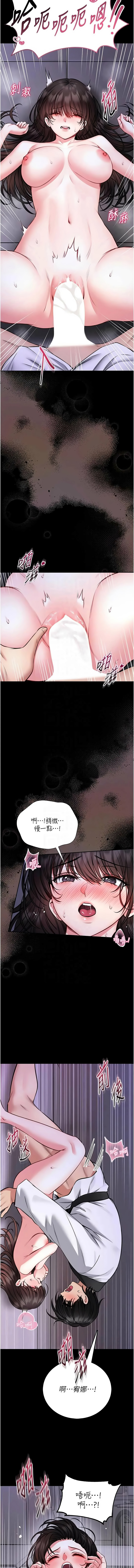 [AloEN & 古乐地 | 古樂地 & 李周元 ] 馆长是大野狼 |  館長是大野狼 1-24 [Chinese] [Ongoing] - Page 443