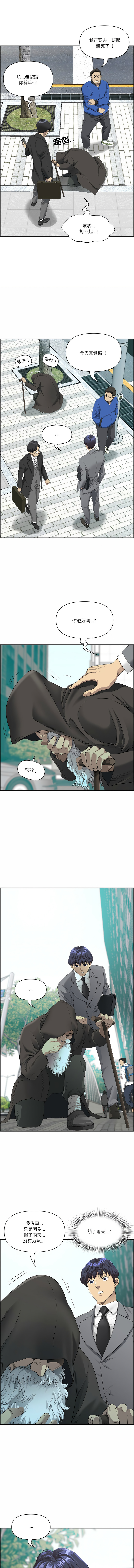 [Room308 & wood owi]   最强男人 | 最強男人 | 天降奇迹 | 天降奇蹟 1-79 [Chinese] [Ongoing] - Page 4
