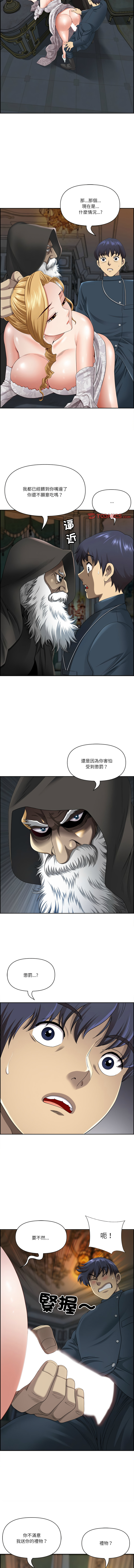 [Room308 & wood owi]   最强男人 | 最強男人 | 天降奇迹 | 天降奇蹟 1-79 [Chinese] [Ongoing] - Page 55