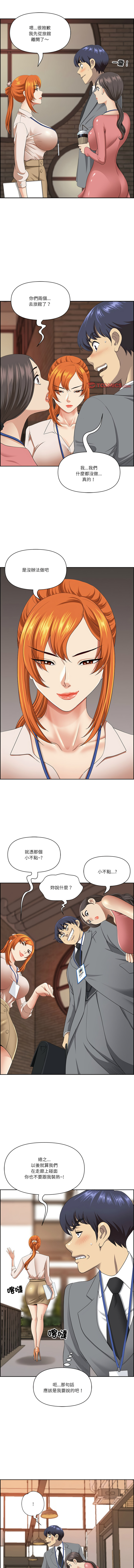 [Room308 & wood owi]   最强男人 | 最強男人 | 天降奇迹 | 天降奇蹟 1-79 [Chinese] [Ongoing] - Page 68