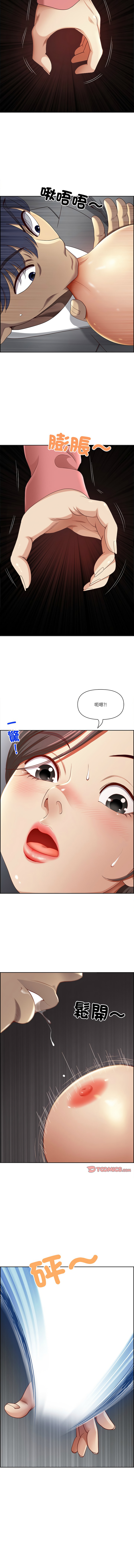 [Room308 & wood owi]   最强男人 | 最強男人 | 天降奇迹 | 天降奇蹟 1-79 [Chinese] [Ongoing] - Page 75