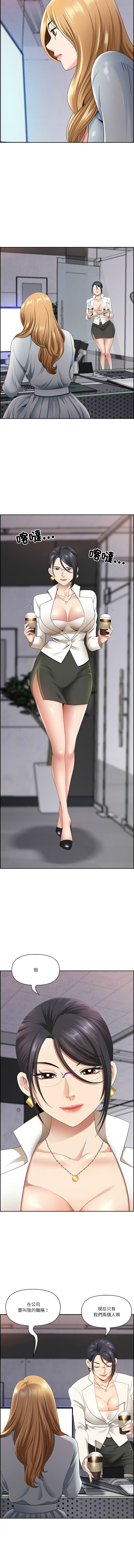 [Room308 & wood owi]   最强男人 | 最強男人 | 天降奇迹 | 天降奇蹟 1-79 [Chinese] [Ongoing] - Page 82