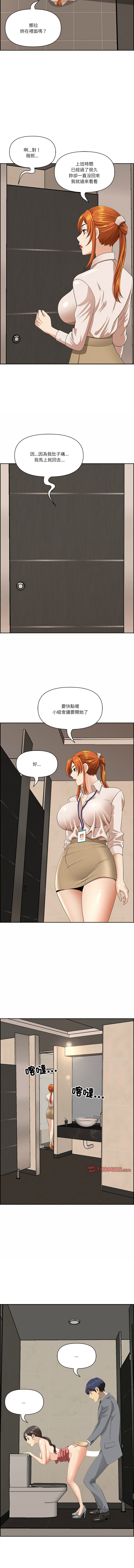 [Room308 & wood owi]   最强男人 | 最強男人 | 天降奇迹 | 天降奇蹟 1-79 [Chinese] [Ongoing] - Page 96