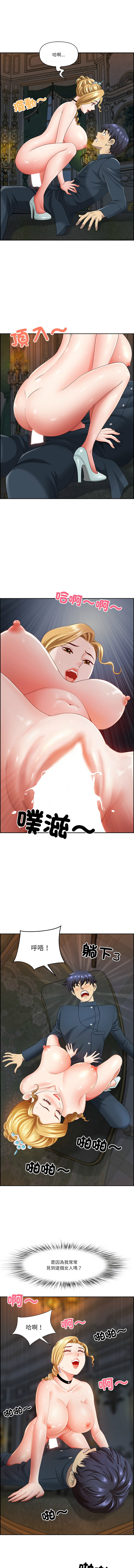 [Room308 & wood owi]   最强男人 | 最強男人 | 天降奇迹 | 天降奇蹟 1-79 [Chinese] [Ongoing] - Page 113