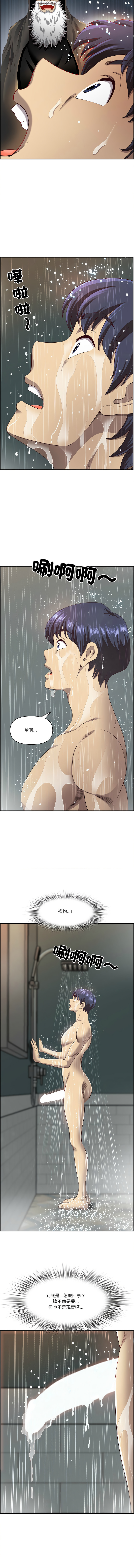 [Room308 & wood owi]   最强男人 | 最強男人 | 天降奇迹 | 天降奇蹟 1-79 [Chinese] [Ongoing] - Page 117