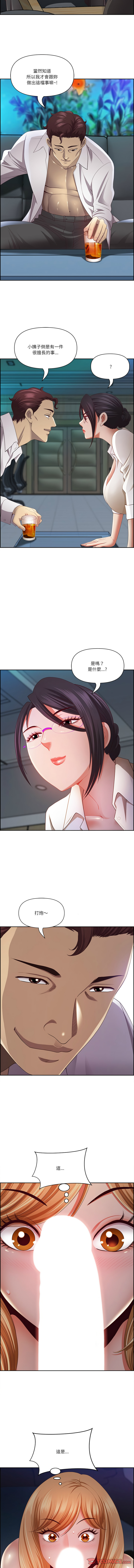 [Room308 & wood owi]   最强男人 | 最強男人 | 天降奇迹 | 天降奇蹟 1-79 [Chinese] [Ongoing] - Page 188