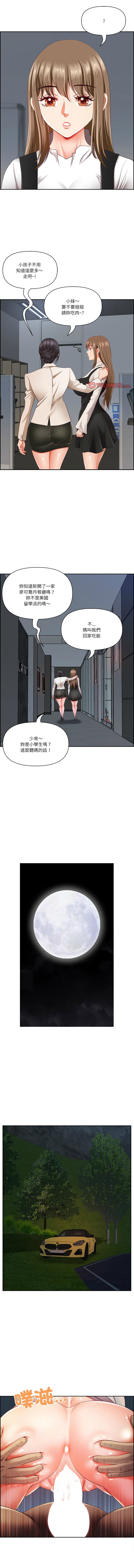 [Room308 & wood owi]   最强男人 | 最強男人 | 天降奇迹 | 天降奇蹟 1-79 [Chinese] [Ongoing] - Page 205