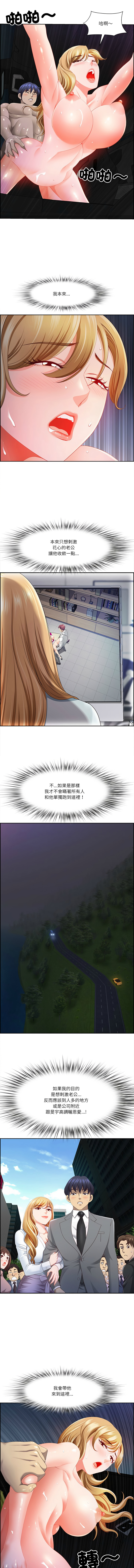 [Room308 & wood owi]   最强男人 | 最強男人 | 天降奇迹 | 天降奇蹟 1-79 [Chinese] [Ongoing] - Page 220