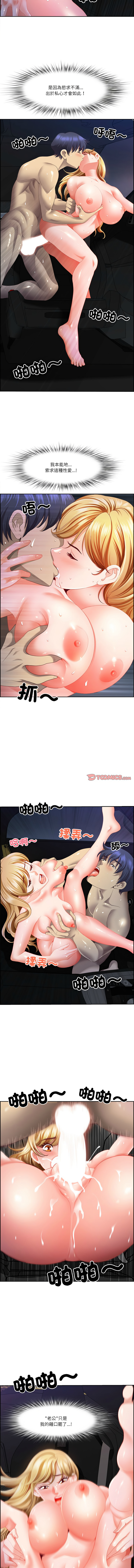 [Room308 & wood owi]   最强男人 | 最強男人 | 天降奇迹 | 天降奇蹟 1-79 [Chinese] [Ongoing] - Page 221