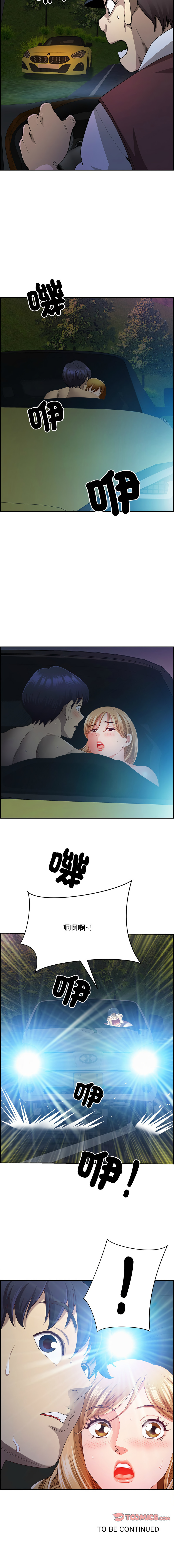 [Room308 & wood owi]   最强男人 | 最強男人 | 天降奇迹 | 天降奇蹟 1-79 [Chinese] [Ongoing] - Page 223