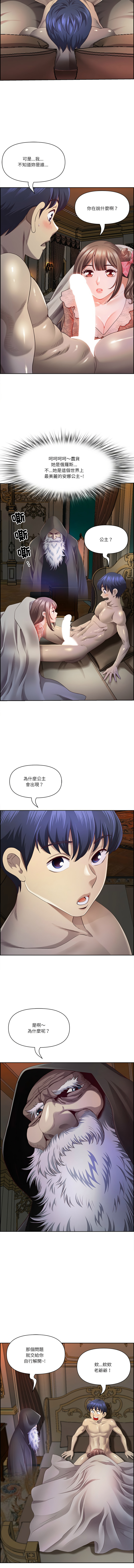 [Room308 & wood owi]   最强男人 | 最強男人 | 天降奇迹 | 天降奇蹟 1-79 [Chinese] [Ongoing] - Page 235