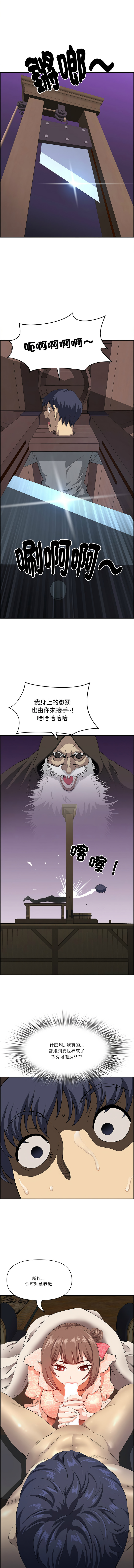 [Room308 & wood owi]   最强男人 | 最強男人 | 天降奇迹 | 天降奇蹟 1-79 [Chinese] [Ongoing] - Page 245