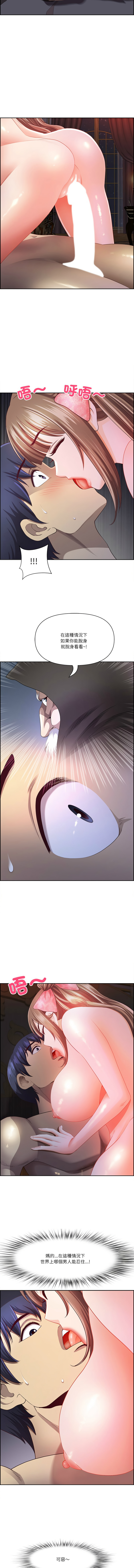 [Room308 & wood owi]   最强男人 | 最強男人 | 天降奇迹 | 天降奇蹟 1-79 [Chinese] [Ongoing] - Page 264