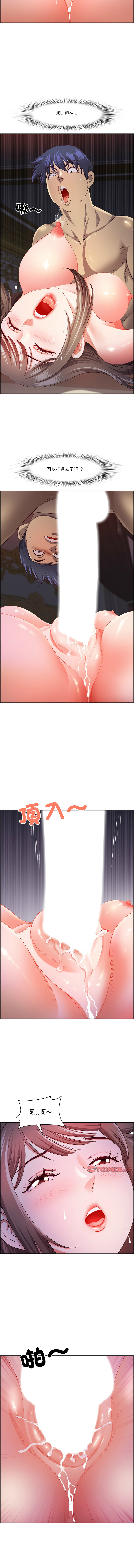 [Room308 & wood owi]   最强男人 | 最強男人 | 天降奇迹 | 天降奇蹟 1-79 [Chinese] [Ongoing] - Page 273