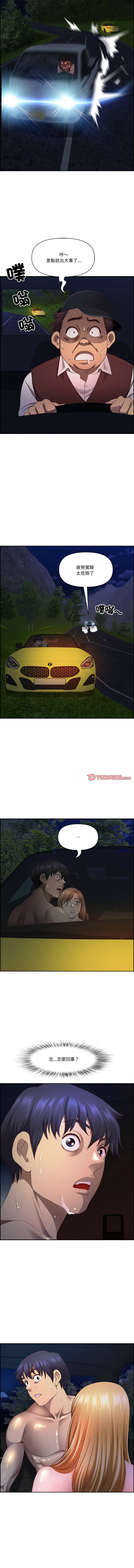 [Room308 & wood owi]   最强男人 | 最強男人 | 天降奇迹 | 天降奇蹟 1-79 [Chinese] [Ongoing] - Page 286