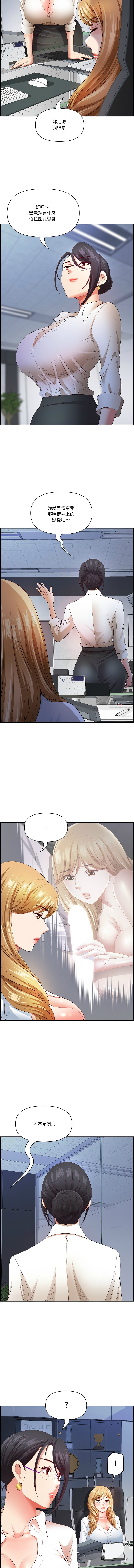 [Room308 & wood owi]   最强男人 | 最強男人 | 天降奇迹 | 天降奇蹟 1-79 [Chinese] [Ongoing] - Page 294