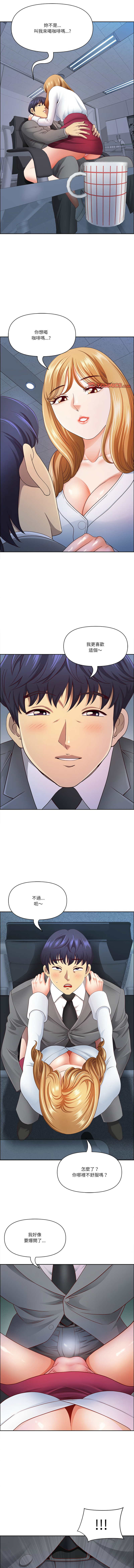 [Room308 & wood owi]   最强男人 | 最強男人 | 天降奇迹 | 天降奇蹟 1-79 [Chinese] [Ongoing] - Page 321