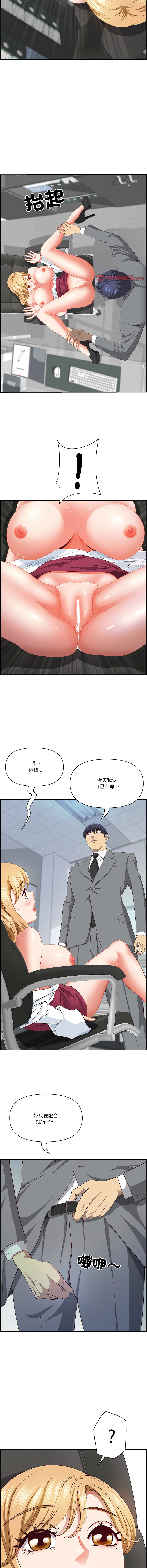 [Room308 & wood owi]   最强男人 | 最強男人 | 天降奇迹 | 天降奇蹟 1-79 [Chinese] [Ongoing] - Page 413