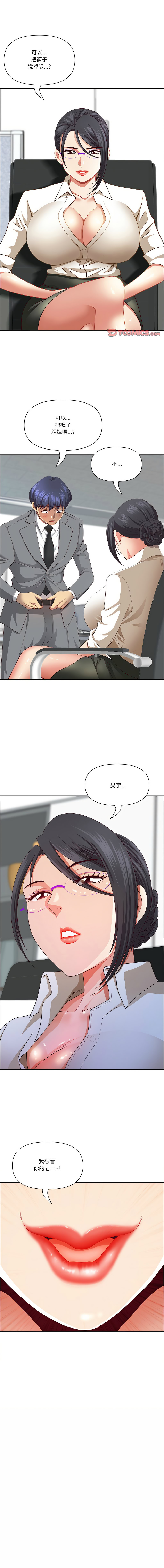 [Room308 & wood owi]   最强男人 | 最強男人 | 天降奇迹 | 天降奇蹟 1-79 [Chinese] [Ongoing] - Page 468