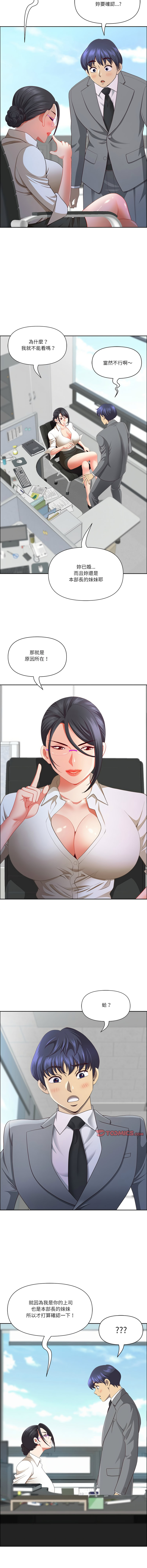 [Room308 & wood owi]   最强男人 | 最強男人 | 天降奇迹 | 天降奇蹟 1-79 [Chinese] [Ongoing] - Page 470