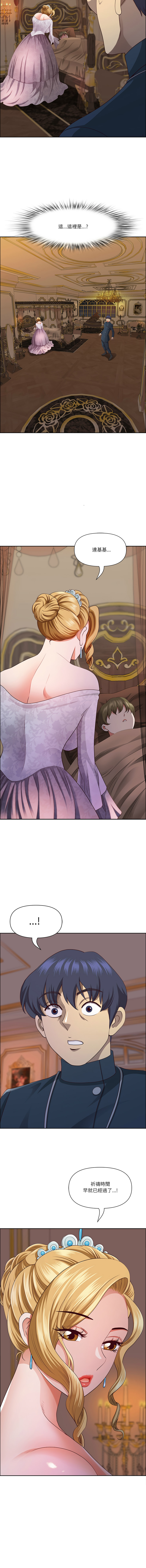 [Room308 & wood owi]   最强男人 | 最強男人 | 天降奇迹 | 天降奇蹟 1-79 [Chinese] [Ongoing] - Page 491