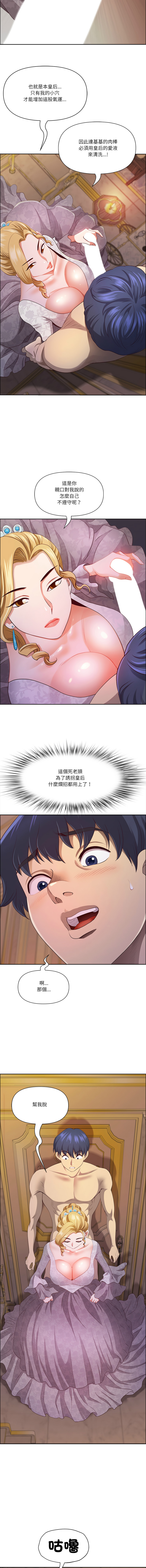 [Room308 & wood owi]   最强男人 | 最強男人 | 天降奇迹 | 天降奇蹟 1-79 [Chinese] [Ongoing] - Page 507