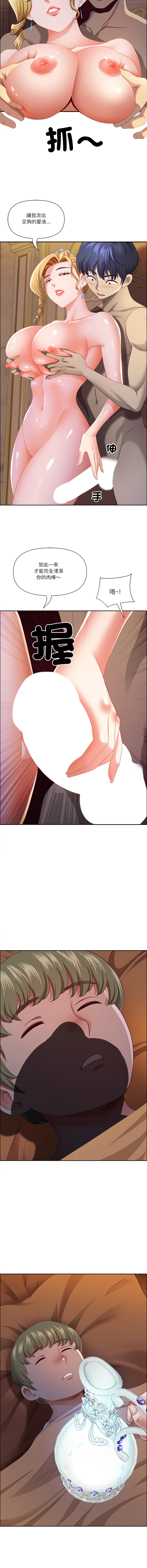 [Room308 & wood owi]   最强男人 | 最強男人 | 天降奇迹 | 天降奇蹟 1-79 [Chinese] [Ongoing] - Page 510