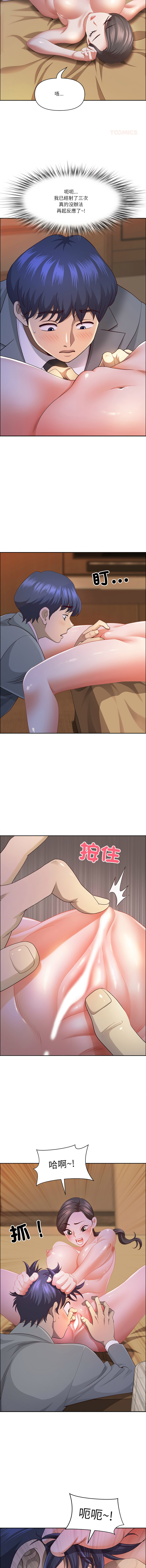 [Room308 & wood owi]   最强男人 | 最強男人 | 天降奇迹 | 天降奇蹟 1-79 [Chinese] [Ongoing] - Page 558