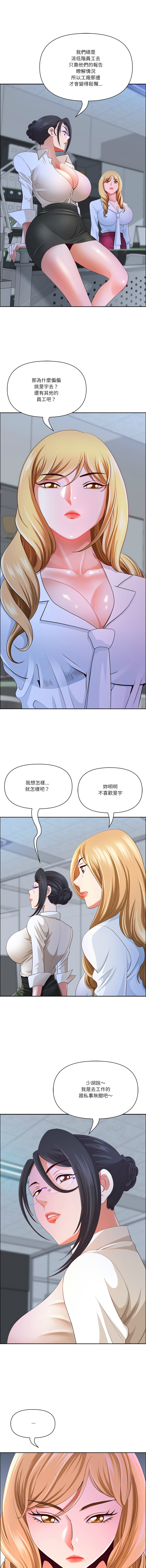 [Room308 & wood owi]   最强男人 | 最強男人 | 天降奇迹 | 天降奇蹟 1-79 [Chinese] [Ongoing] - Page 586