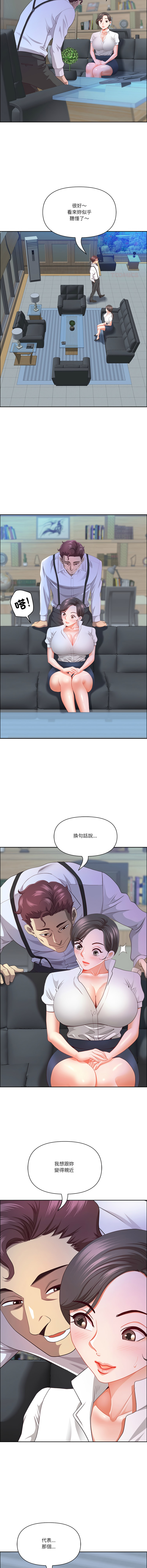 [Room308 & wood owi]   最强男人 | 最強男人 | 天降奇迹 | 天降奇蹟 1-79 [Chinese] [Ongoing] - Page 593