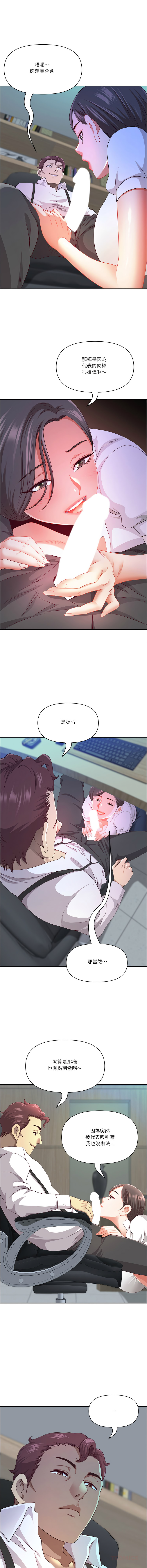 [Room308 & wood owi]   最强男人 | 最強男人 | 天降奇迹 | 天降奇蹟 1-79 [Chinese] [Ongoing] - Page 616