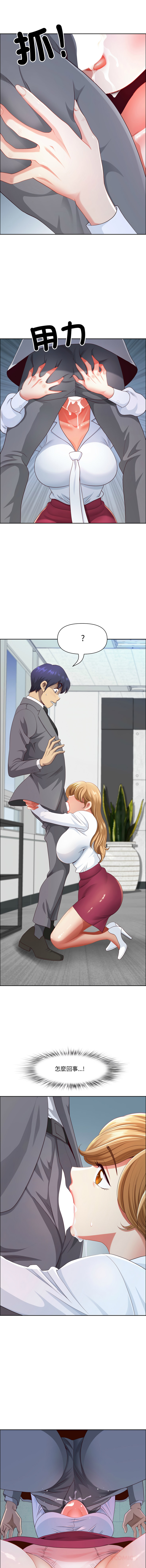 [Room308 & wood owi]   最强男人 | 最強男人 | 天降奇迹 | 天降奇蹟 1-79 [Chinese] [Ongoing] - Page 632