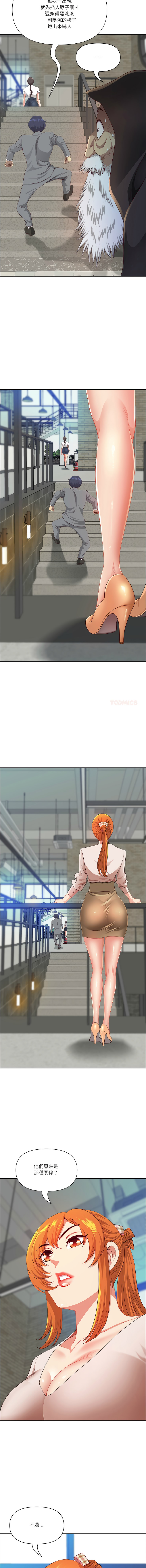 [Room308 & wood owi]   最强男人 | 最強男人 | 天降奇迹 | 天降奇蹟 1-79 [Chinese] [Ongoing] - Page 670