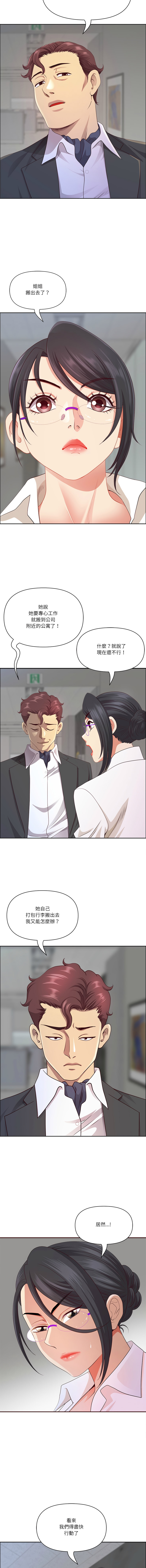 [Room308 & wood owi]   最强男人 | 最強男人 | 天降奇迹 | 天降奇蹟 1-79 [Chinese] [Ongoing] - Page 716