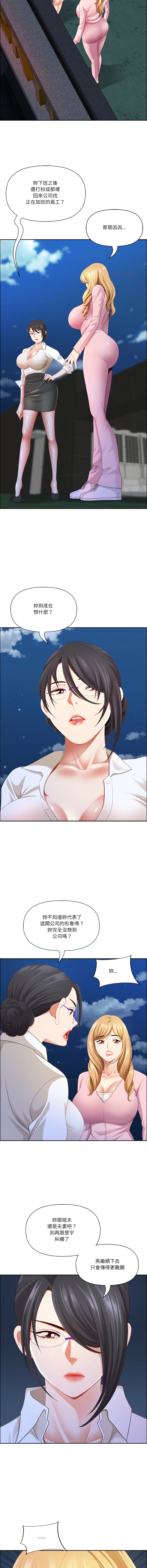 [Room308 & wood owi]   最强男人 | 最強男人 | 天降奇迹 | 天降奇蹟 1-79 [Chinese] [Ongoing] - Page 731