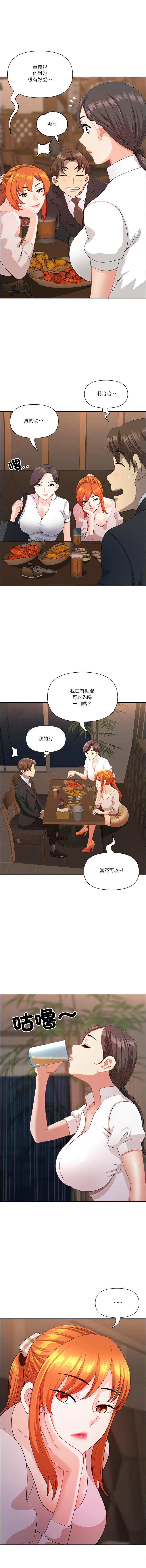 [Room308 & wood owi]   最强男人 | 最強男人 | 天降奇迹 | 天降奇蹟 1-79 [Chinese] [Ongoing] - Page 736