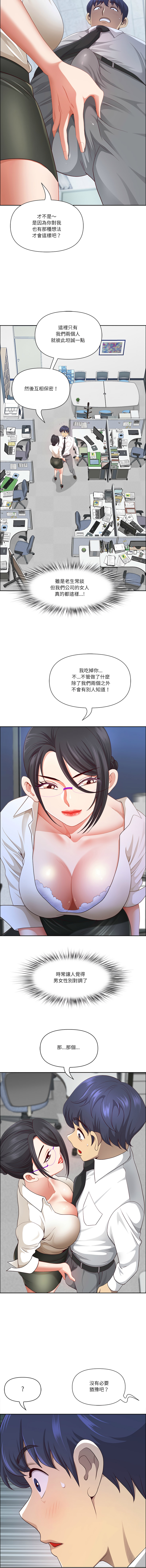 [Room308 & wood owi]   最强男人 | 最強男人 | 天降奇迹 | 天降奇蹟 1-79 [Chinese] [Ongoing] - Page 748