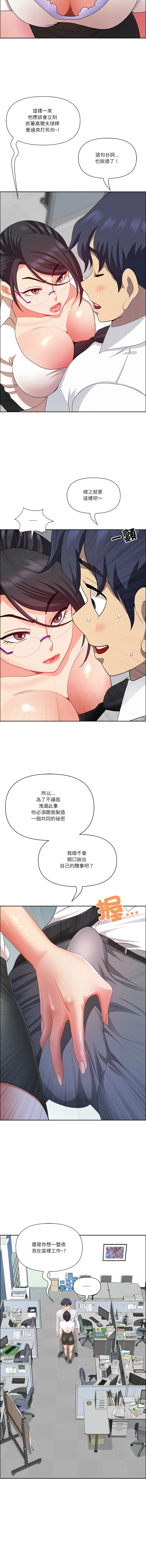 [Room308 & wood owi]   最强男人 | 最強男人 | 天降奇迹 | 天降奇蹟 1-79 [Chinese] [Ongoing] - Page 754