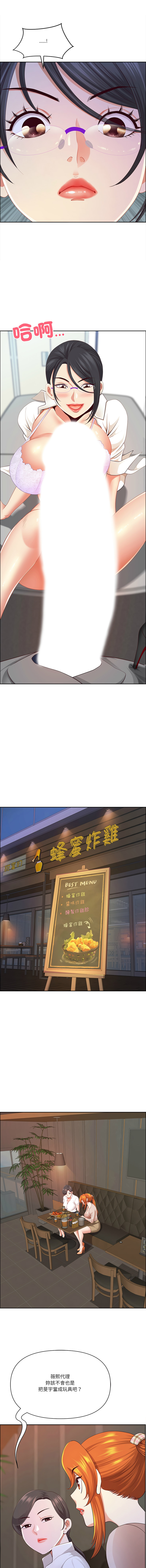 [Room308 & wood owi]   最强男人 | 最強男人 | 天降奇迹 | 天降奇蹟 1-79 [Chinese] [Ongoing] - Page 783