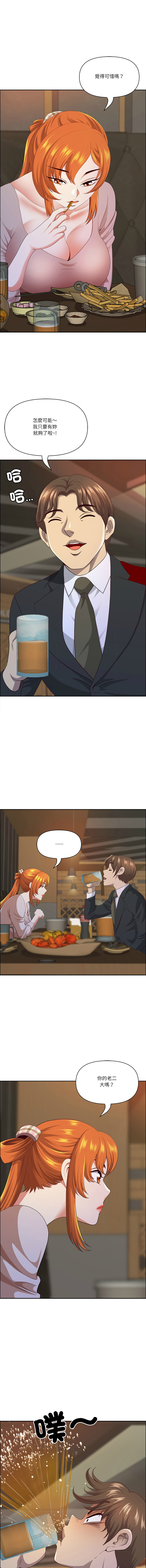 [Room308 & wood owi]   最强男人 | 最強男人 | 天降奇迹 | 天降奇蹟 1-79 [Chinese] [Ongoing] - Page 786