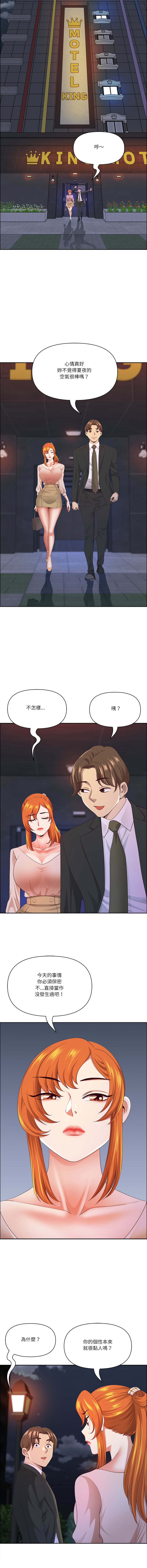 [Room308 & wood owi]   最强男人 | 最強男人 | 天降奇迹 | 天降奇蹟 1-79 [Chinese] [Ongoing] - Page 816