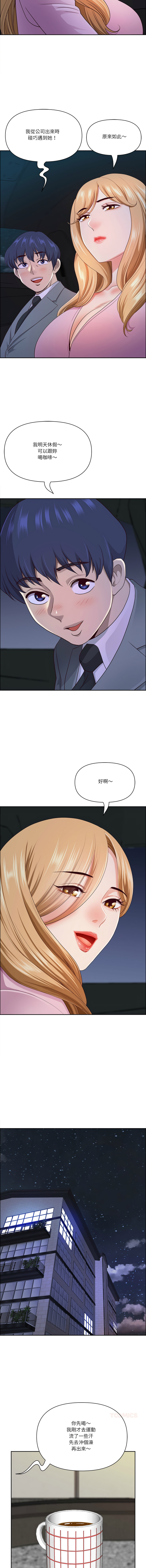 [Room308 & wood owi]   最强男人 | 最強男人 | 天降奇迹 | 天降奇蹟 1-79 [Chinese] [Ongoing] - Page 884