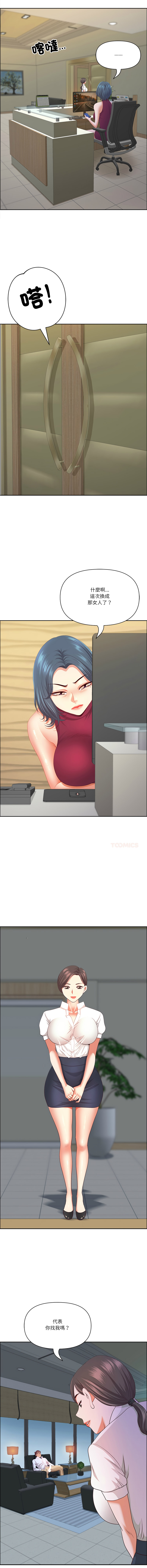 [Room308 & wood owi]   最强男人 | 最強男人 | 天降奇迹 | 天降奇蹟 1-79 [Chinese] [Ongoing] - Page 931
