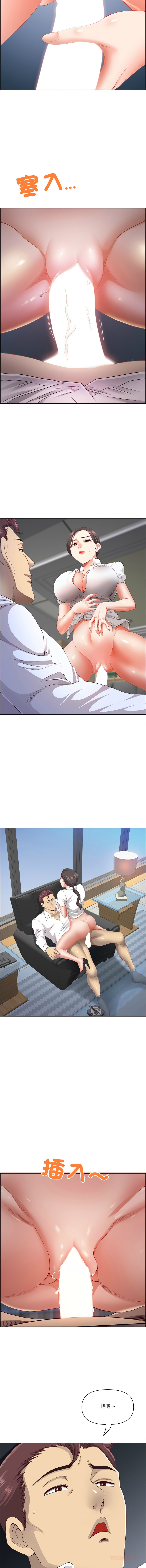 [Room308 & wood owi]   最强男人 | 最強男人 | 天降奇迹 | 天降奇蹟 1-79 [Chinese] [Ongoing] - Page 933
