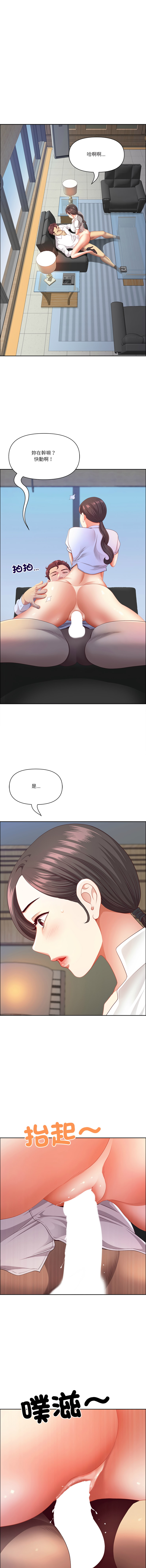 [Room308 & wood owi]   最强男人 | 最強男人 | 天降奇迹 | 天降奇蹟 1-79 [Chinese] [Ongoing] - Page 936